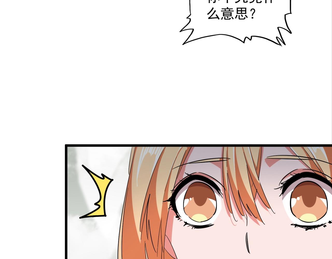 第307话 魔道121