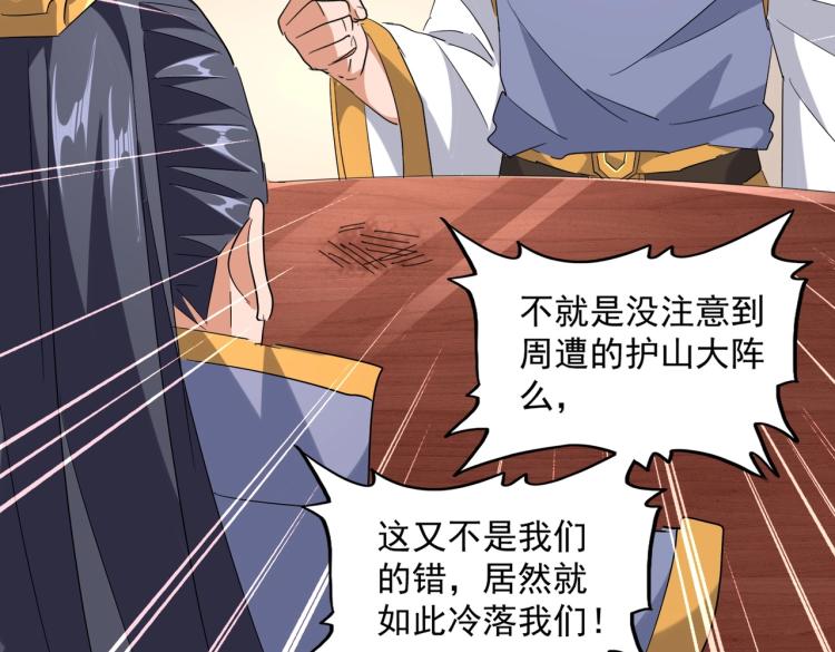 第223话 计谋拉开！36