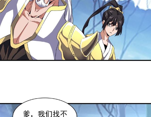 第55话 你们去私奔吧！57