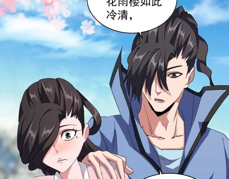 第139话 帝王登场！32