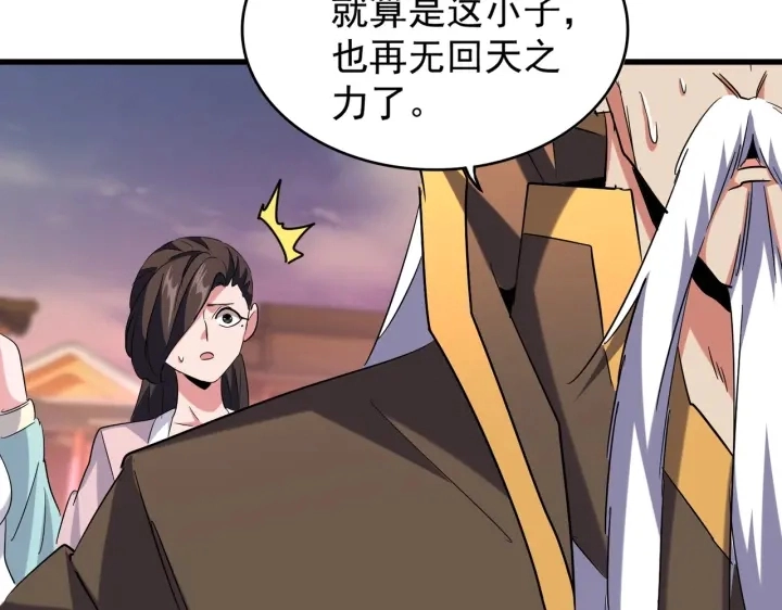 第193话 生死一线79