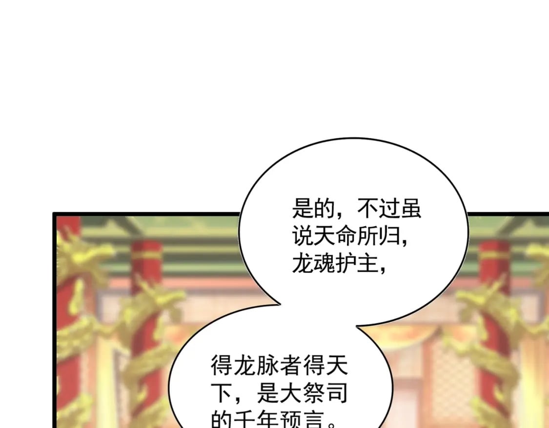第373话 有一位高手前来认爹30