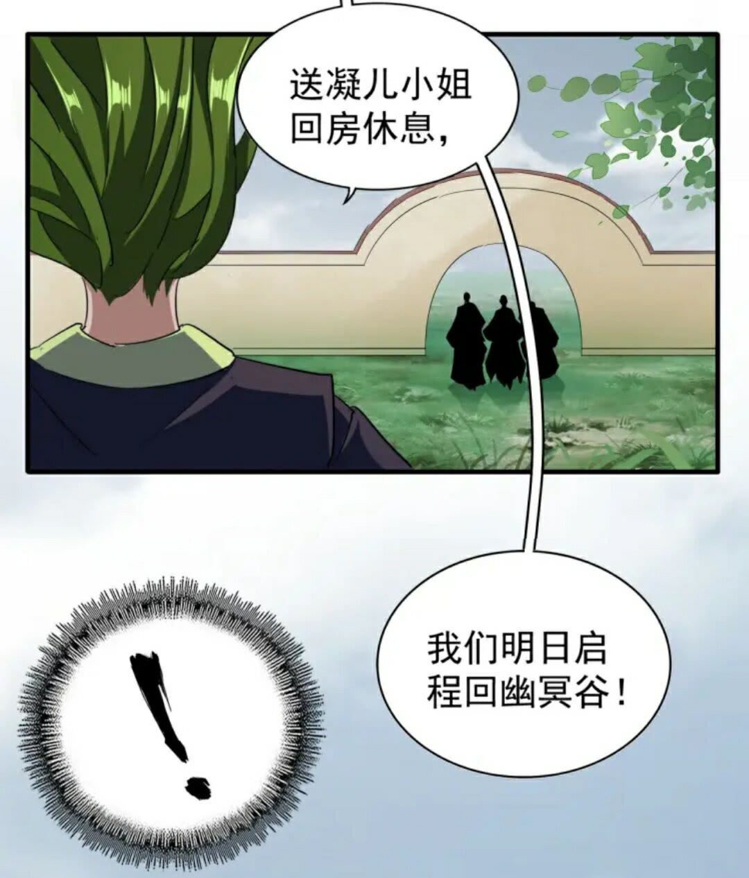 第91话 柔弱女子薛凝香43