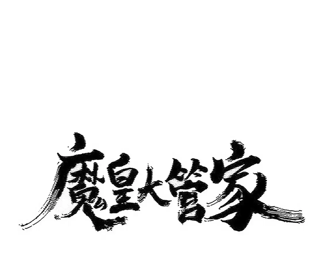 第528话 有毒！8