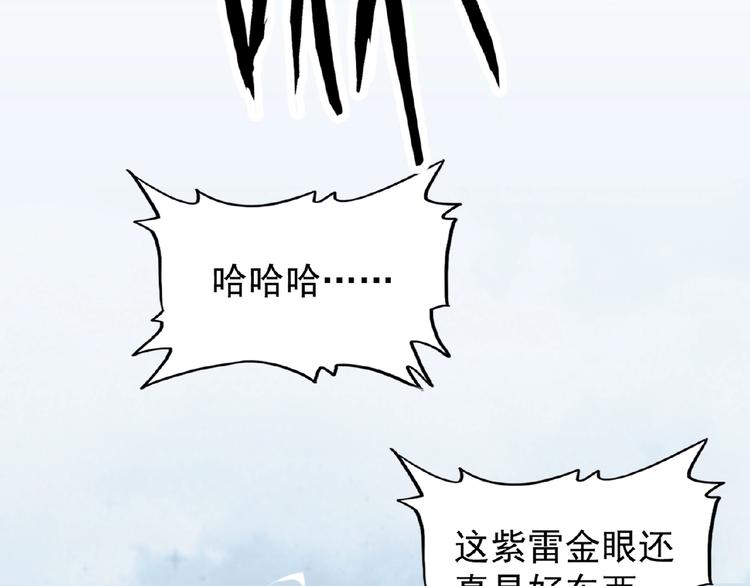 第24话 艺术就是。偷袭！??39