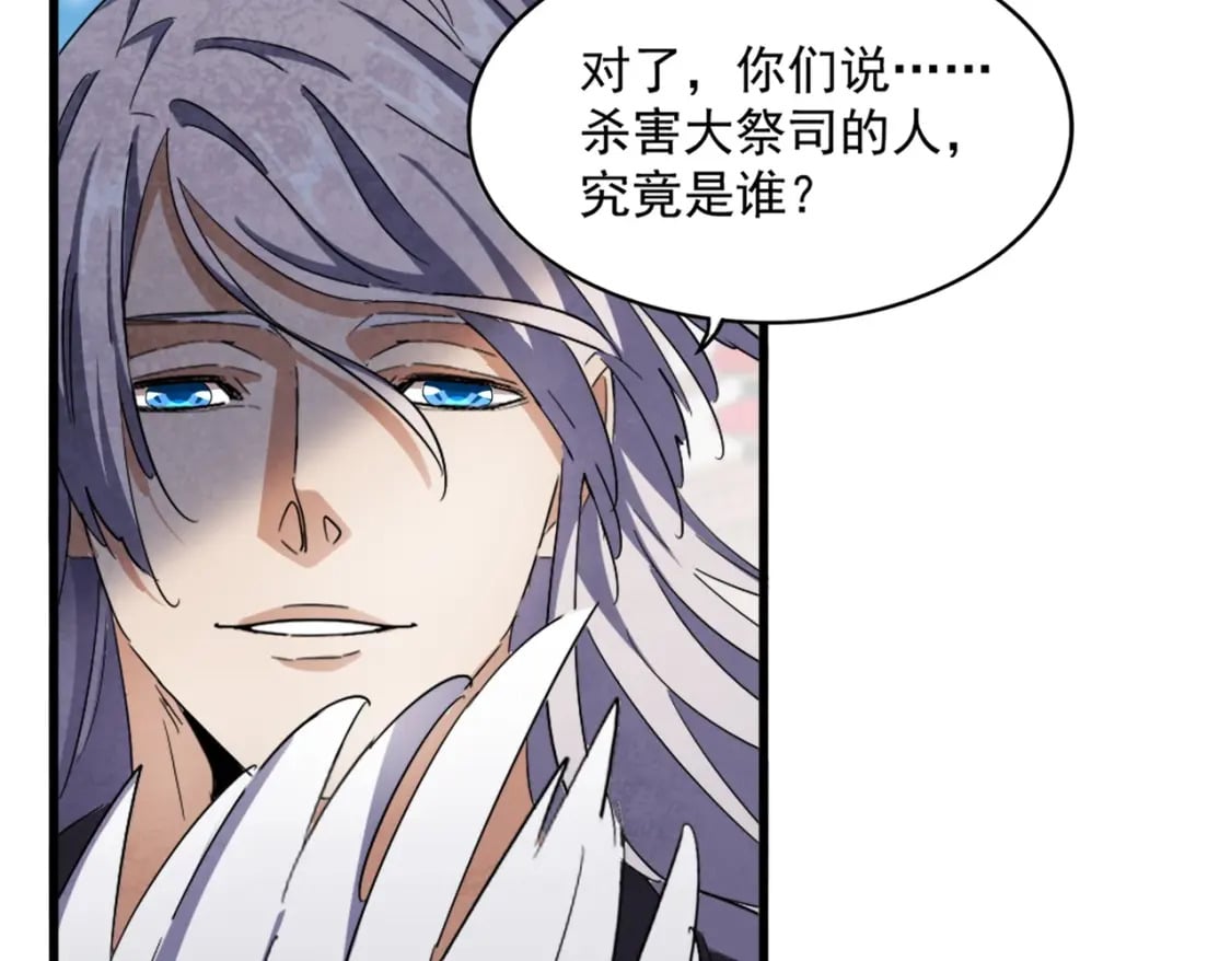 第404话 白毛齐聚47