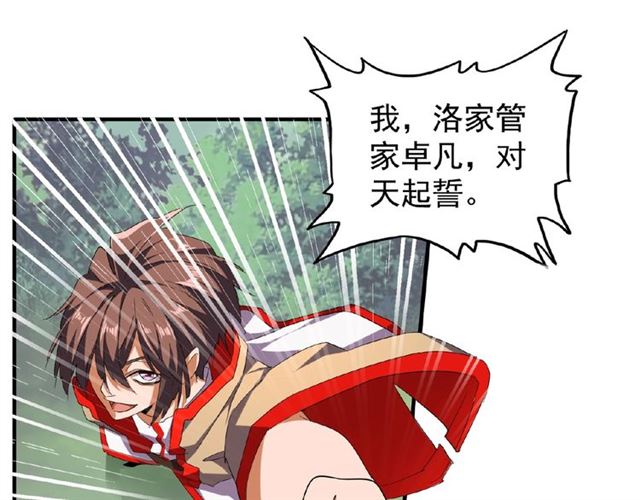 第46话 心计15
