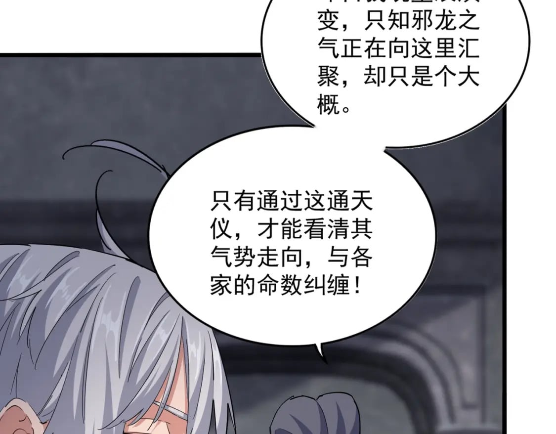 第415话 邪龙44