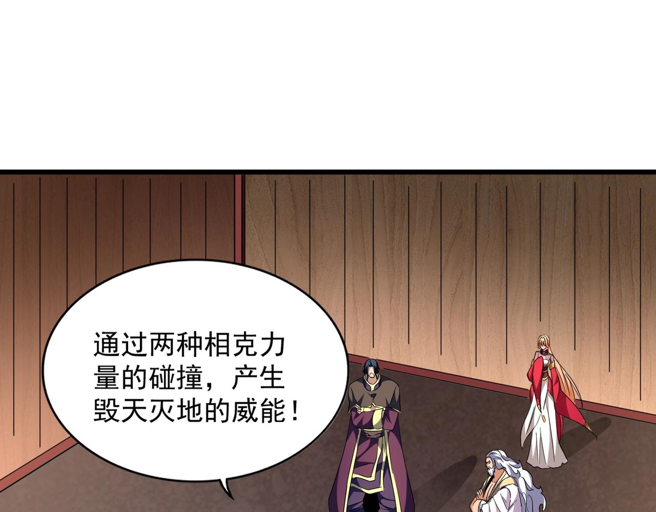 第254话 修炼密法？60