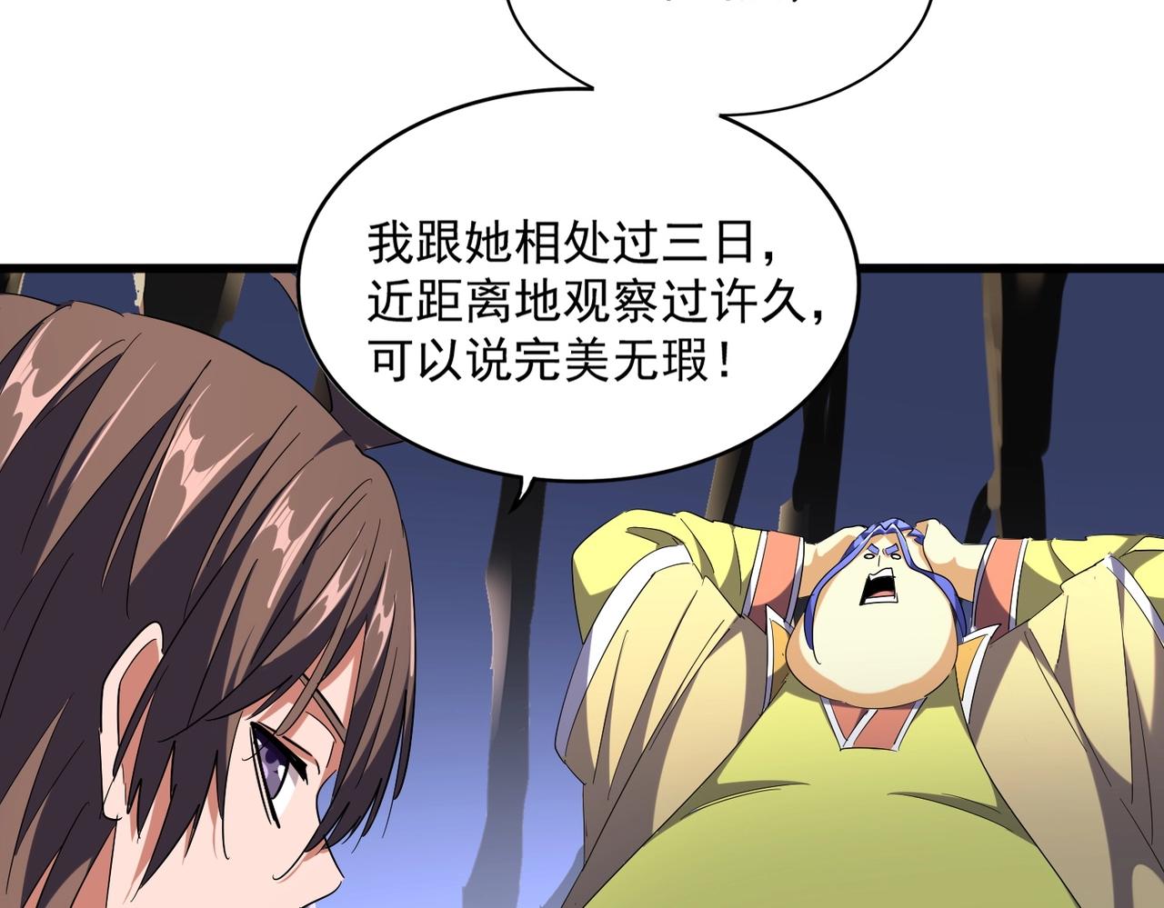 第259话 七家虚实59