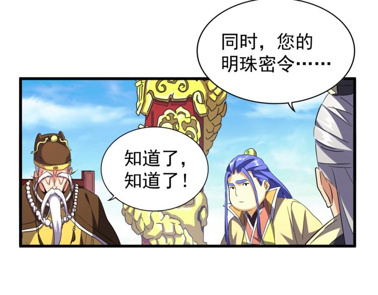第207话 风云起6