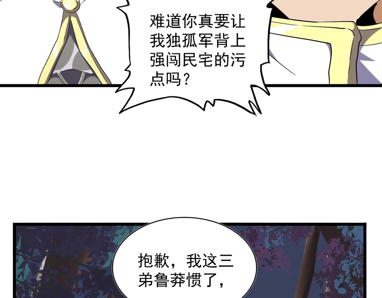 第231话 天宇四虎100