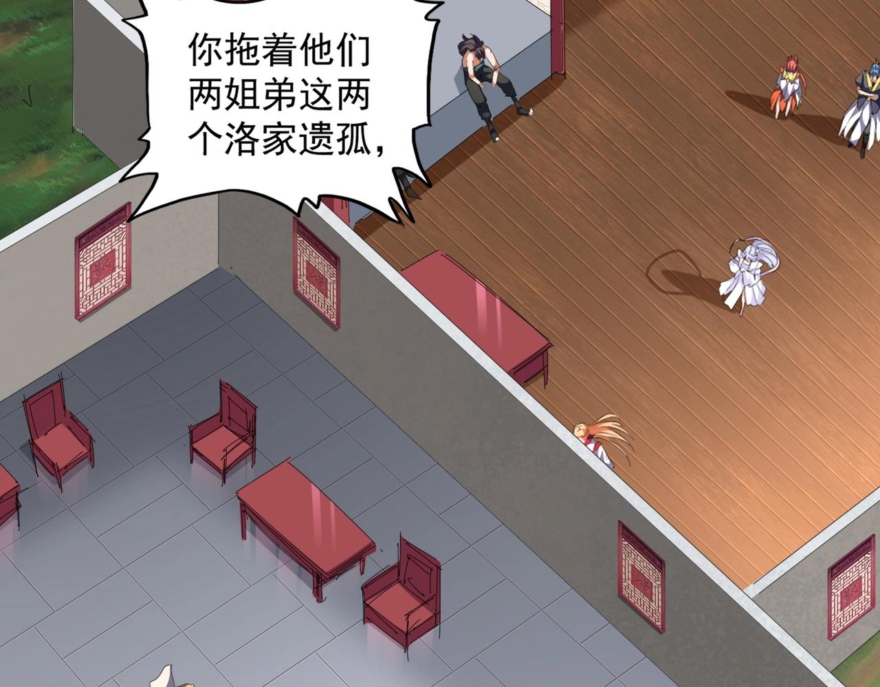 第300话 参军？109