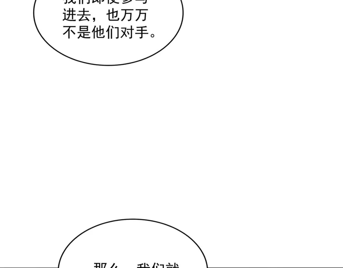 第371话 水泥封心！就在今天！78