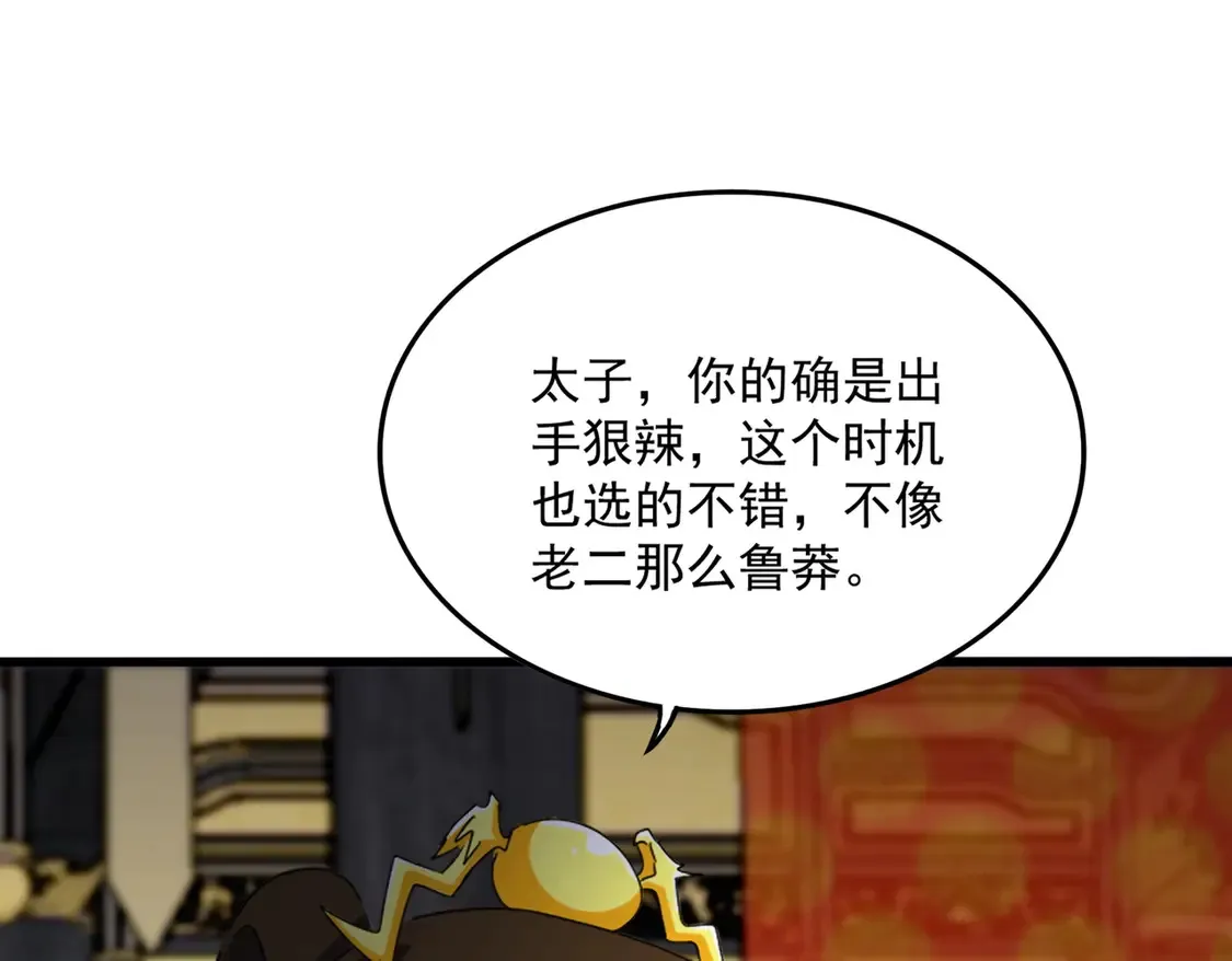 第530话 巧了31