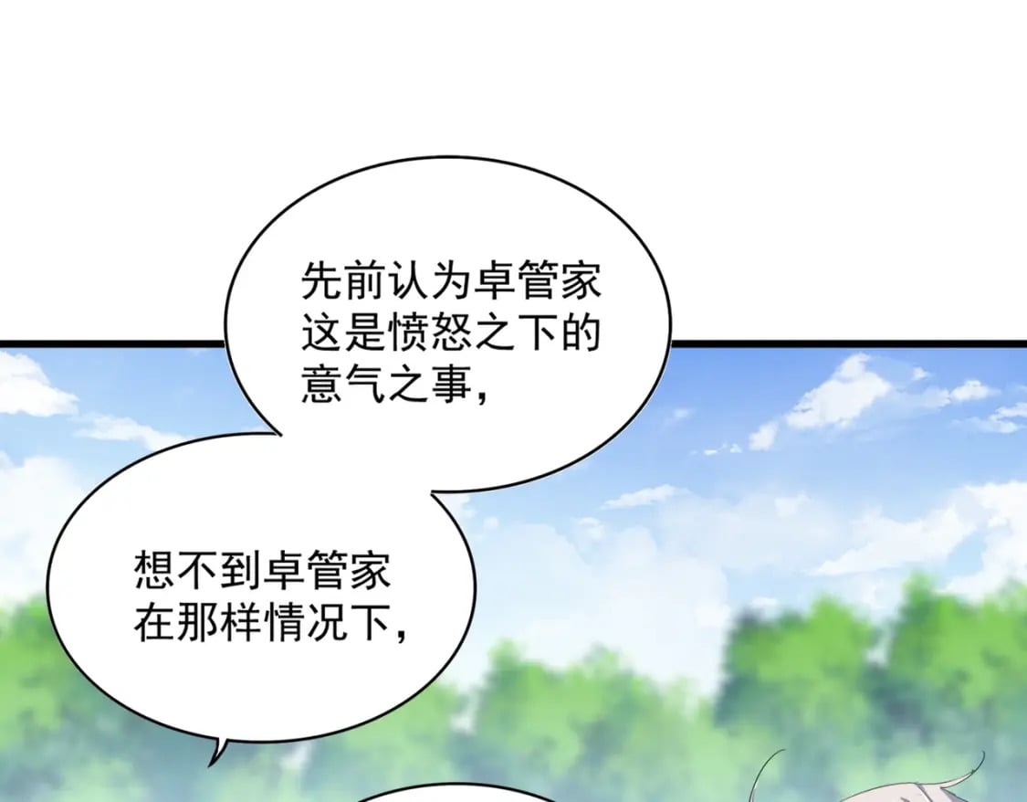 第369话 斩断情丝99