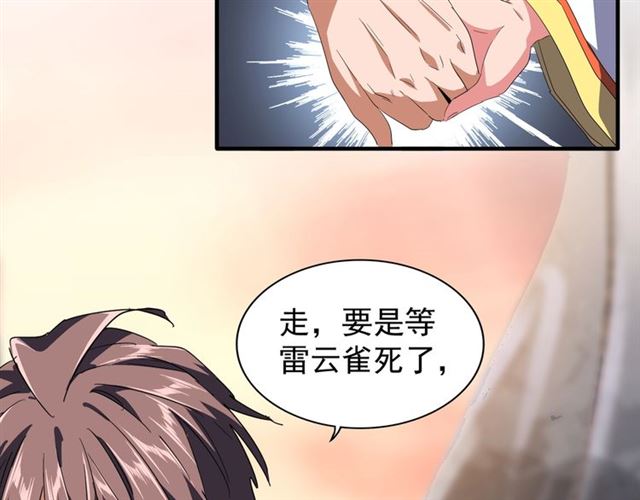 第80话 舍身45