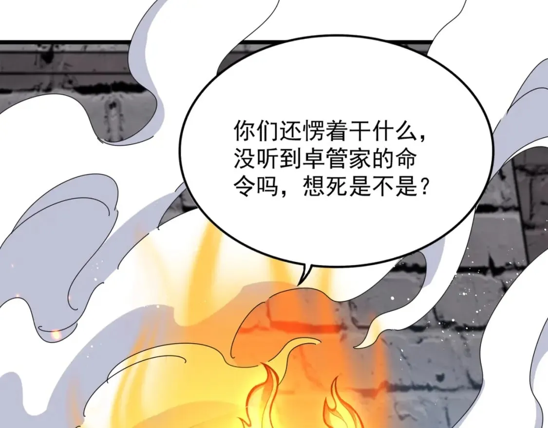 第487话 统统噶掉！60
