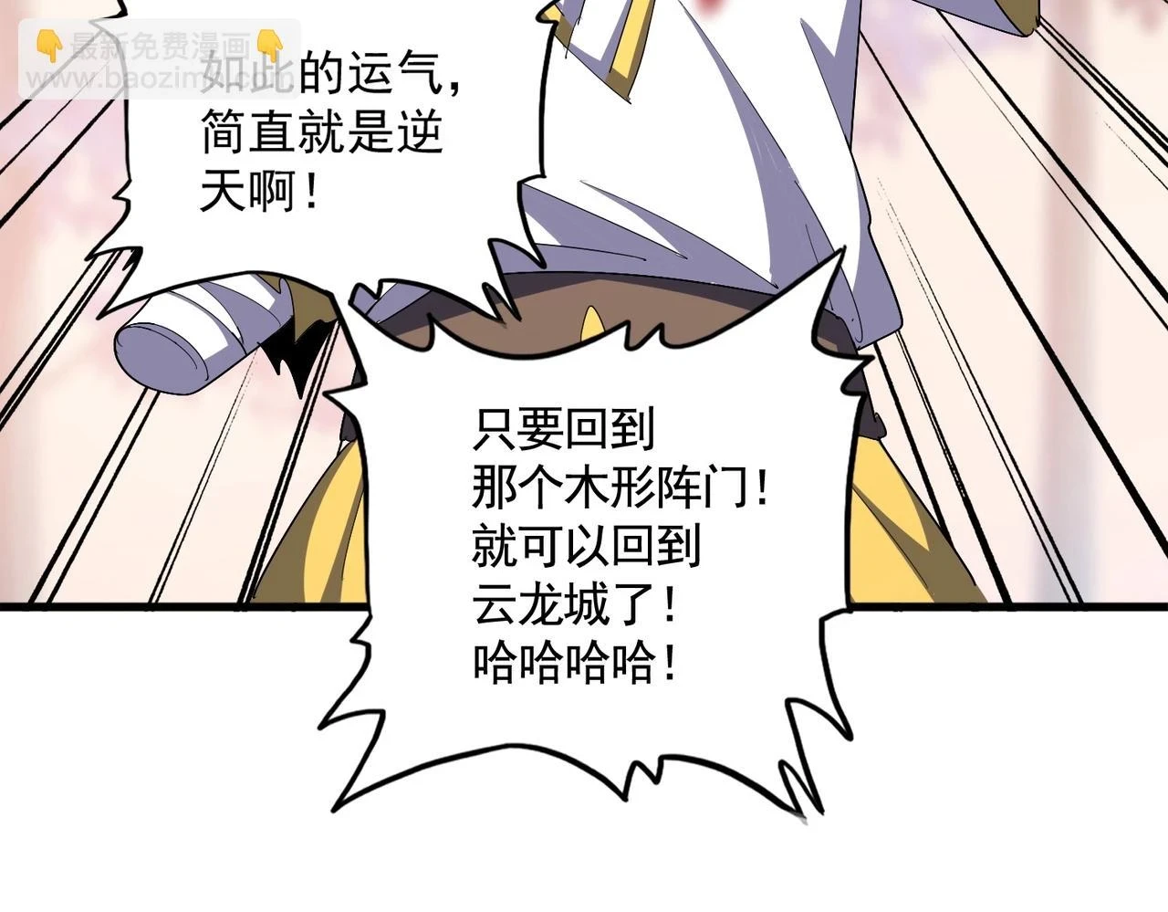 第355话 魔王的逃杀136