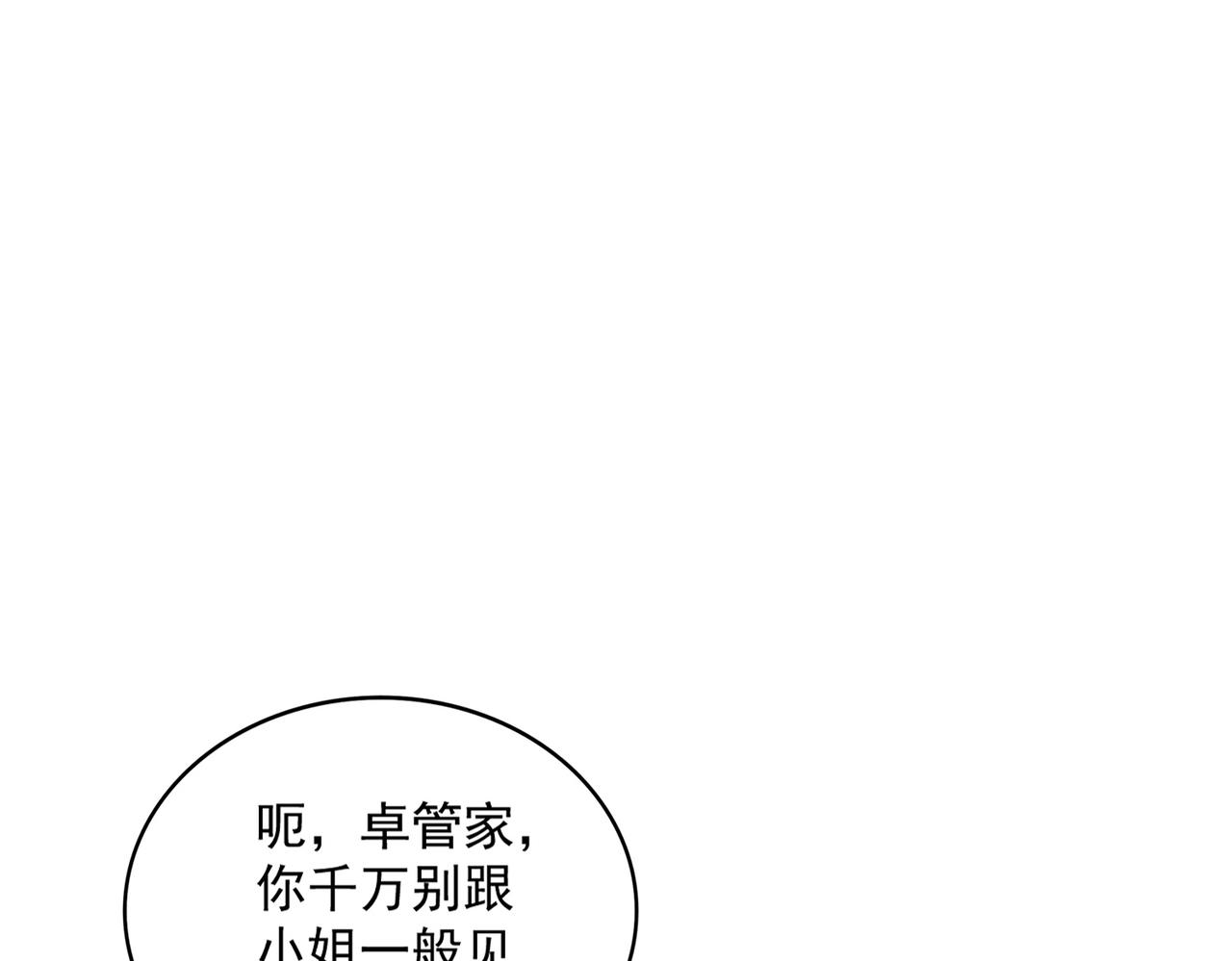 第306话 他更急了！25