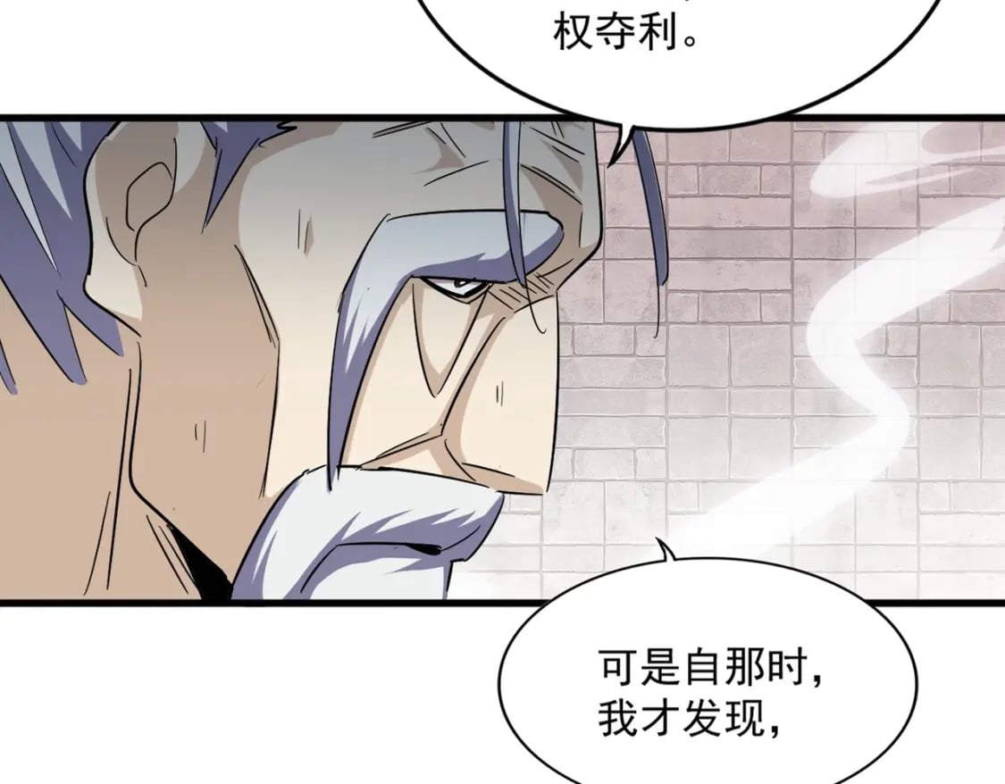 第394话 天下苍生关老子屁事19