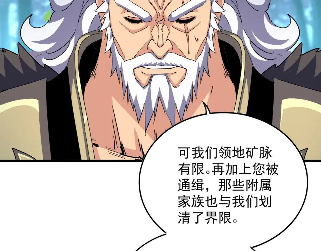 第445话 我们去拿这个天下！100