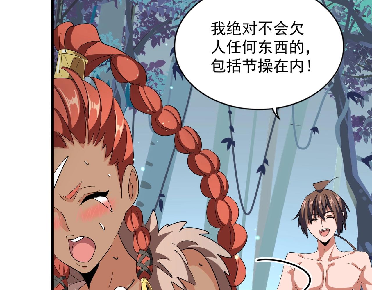 第310话 化形乳87