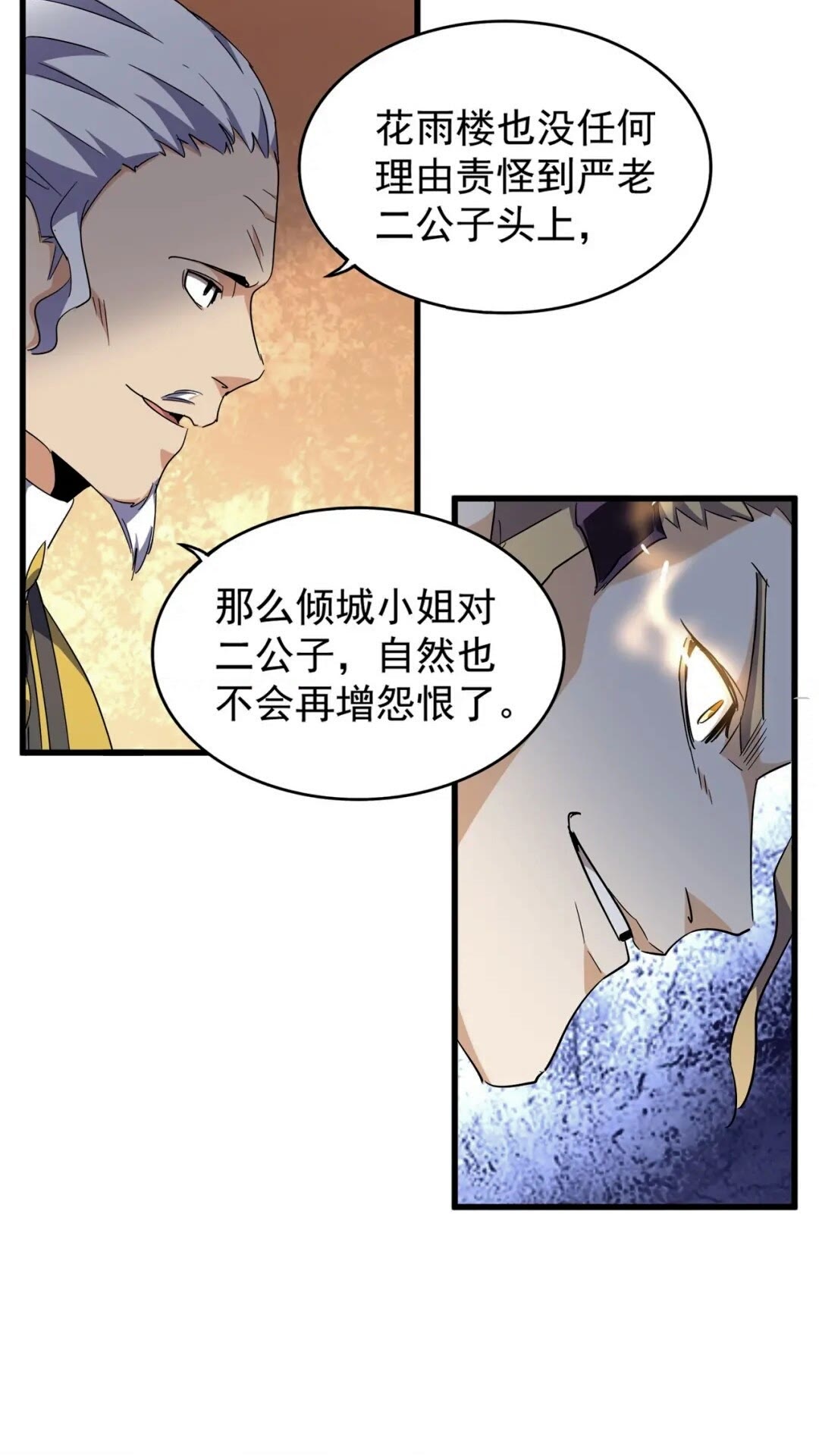 第164话 来挑战我吧57