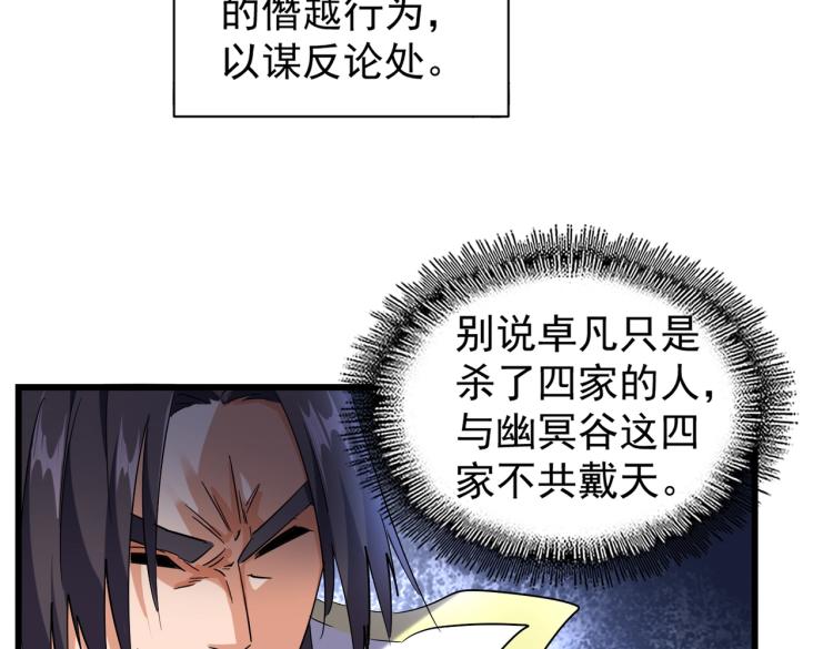 第219话 屠魔令65