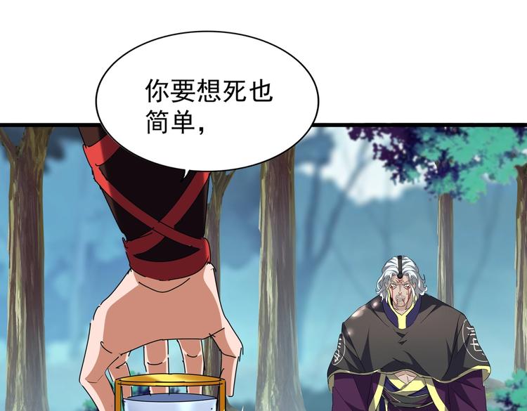 第205话 加入我，严松28
