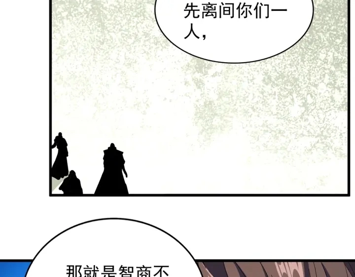 第191话 就你也配！？114
