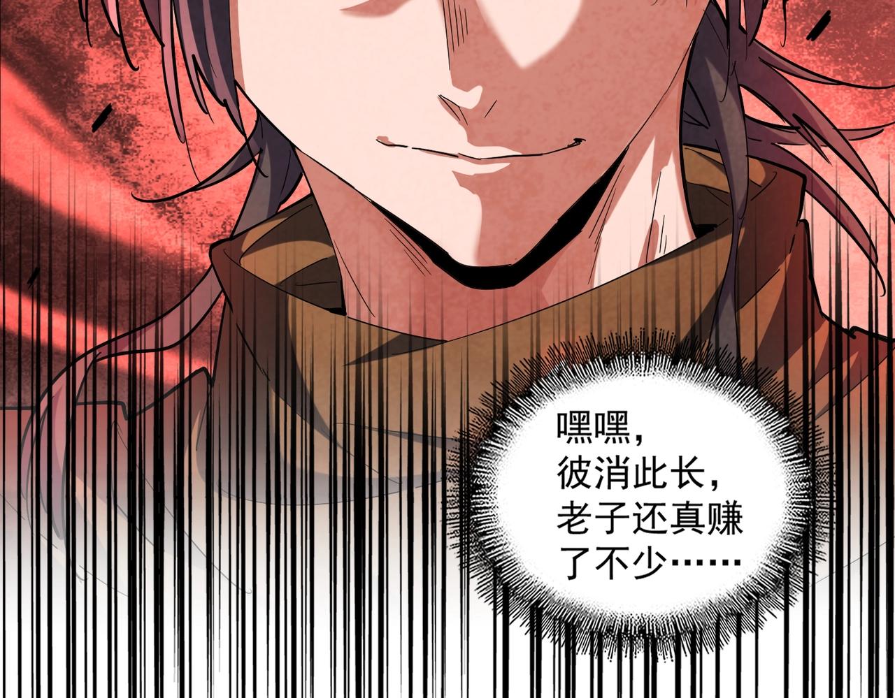 第258话 家族排名106