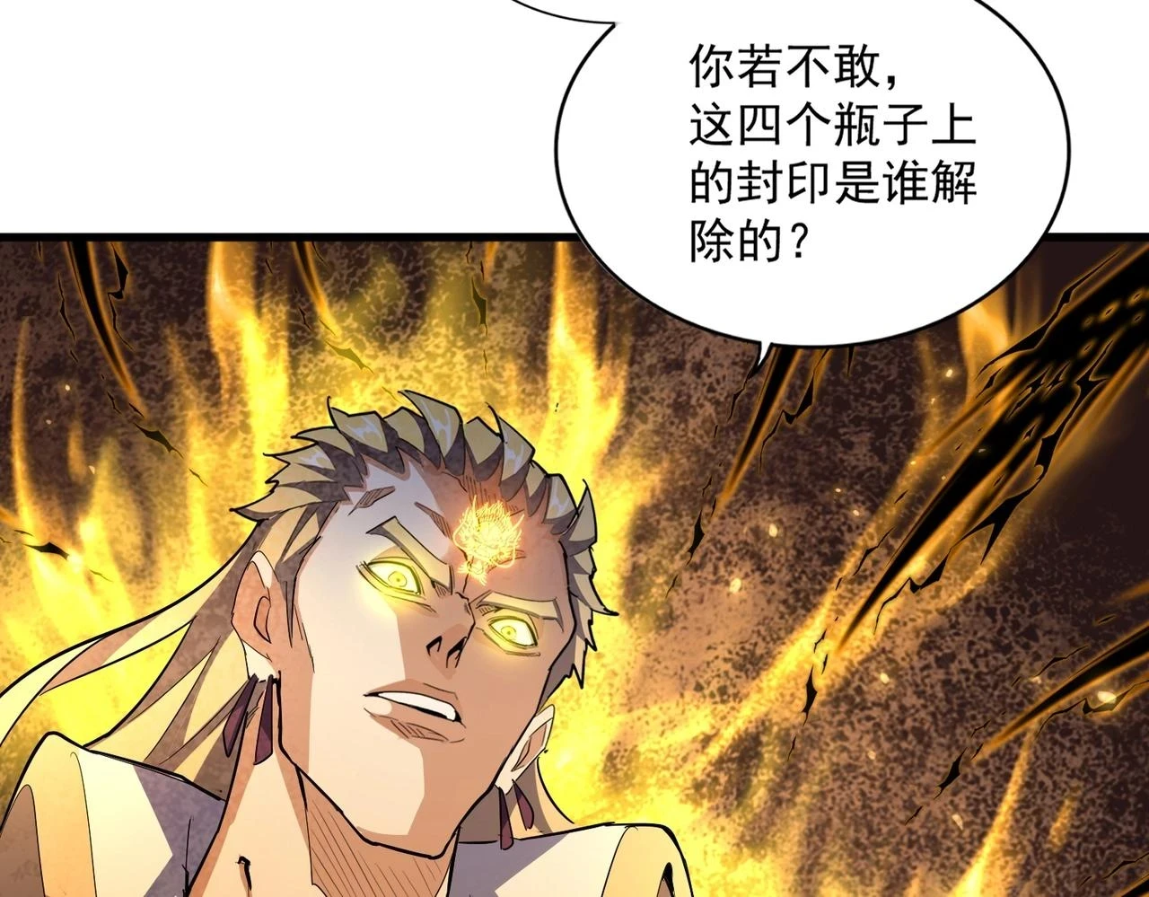 第352话 雕兄，我留了一手28