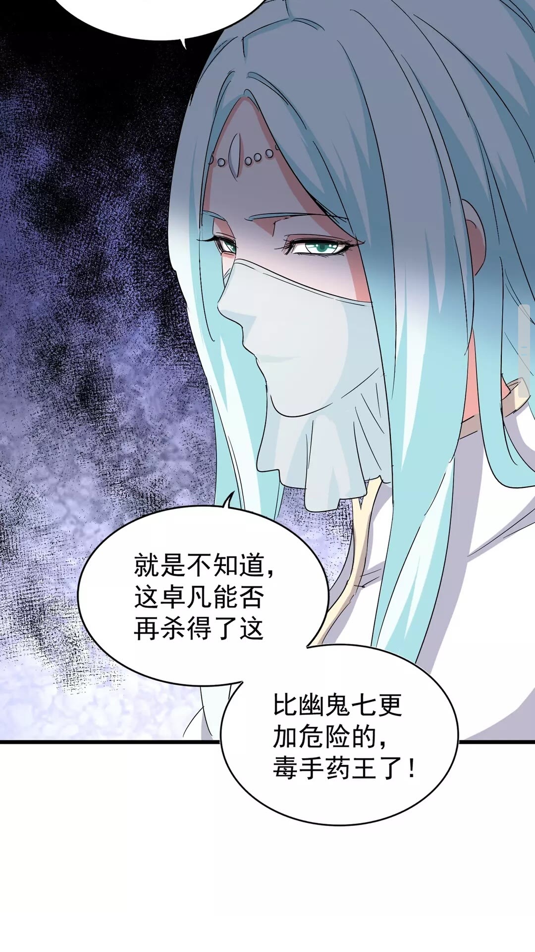 第117话 瘟女11
