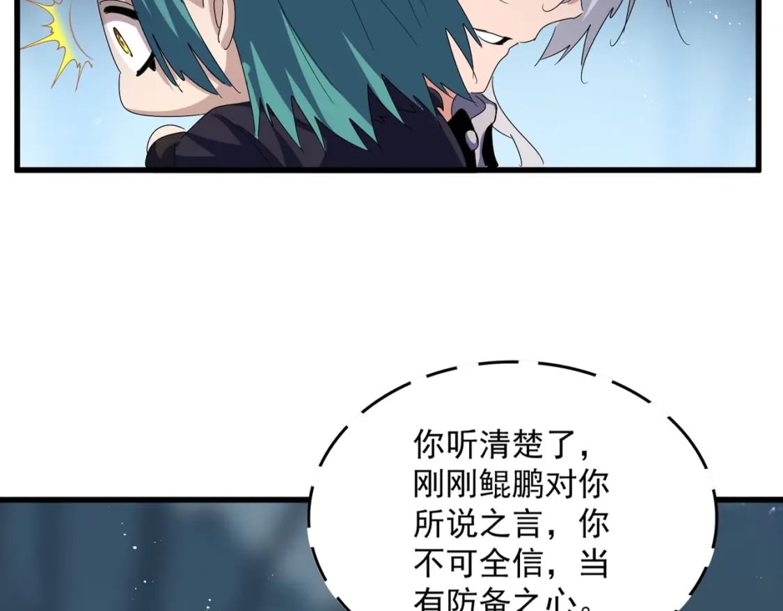 第445话 我们去拿这个天下！56