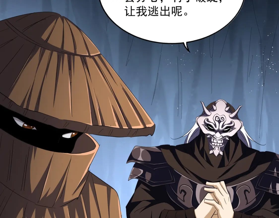 第411话 帝王27