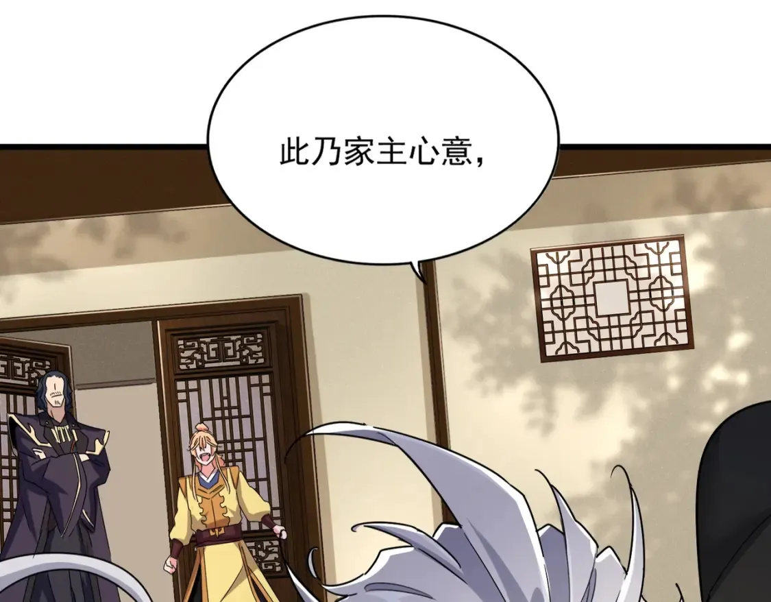 第500话 管家的职责28