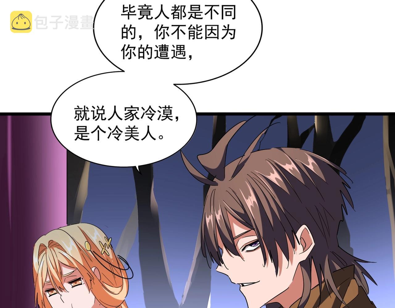 第259话 七家虚实63