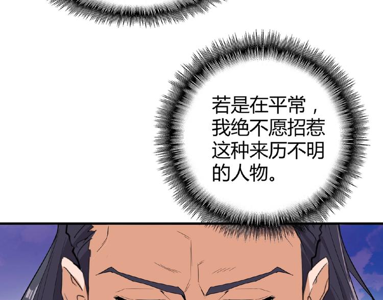 第8话 你也配?92