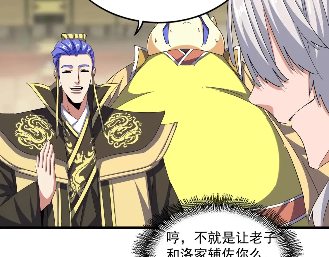 第390话 微操达人58