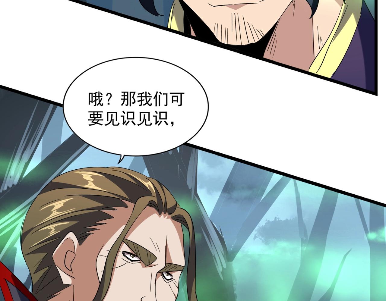 第226话 洛家长老103