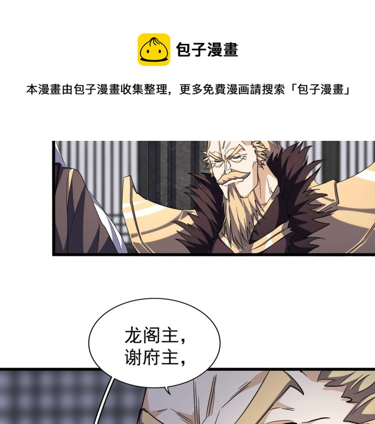 第219话 屠魔令5