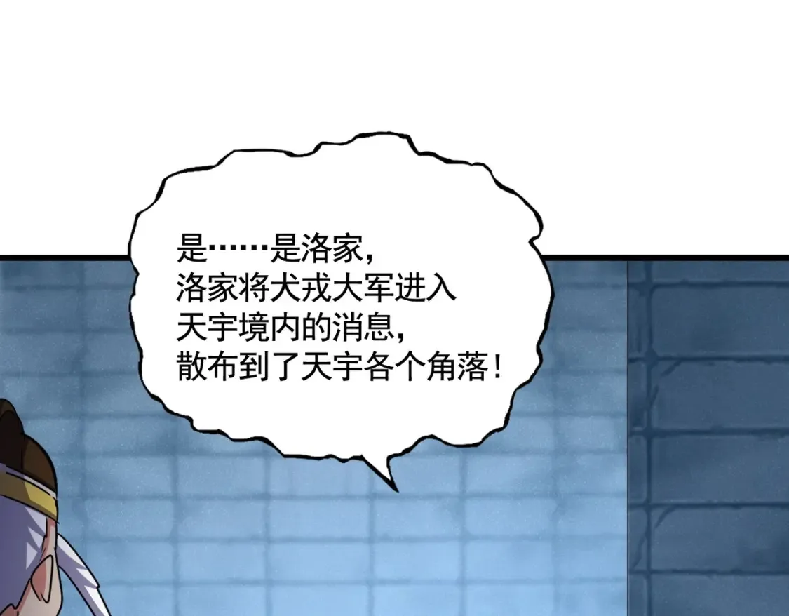 第509话 朕不会输53