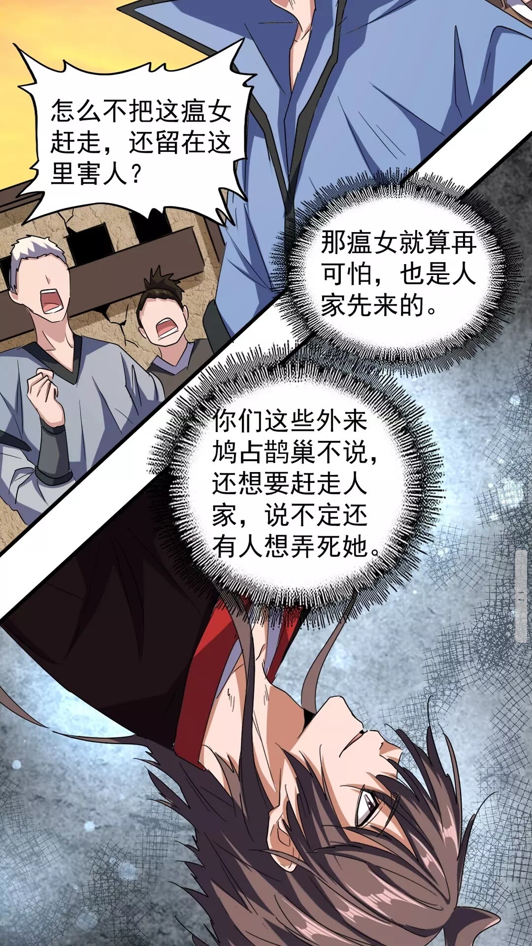 第117话 瘟女27