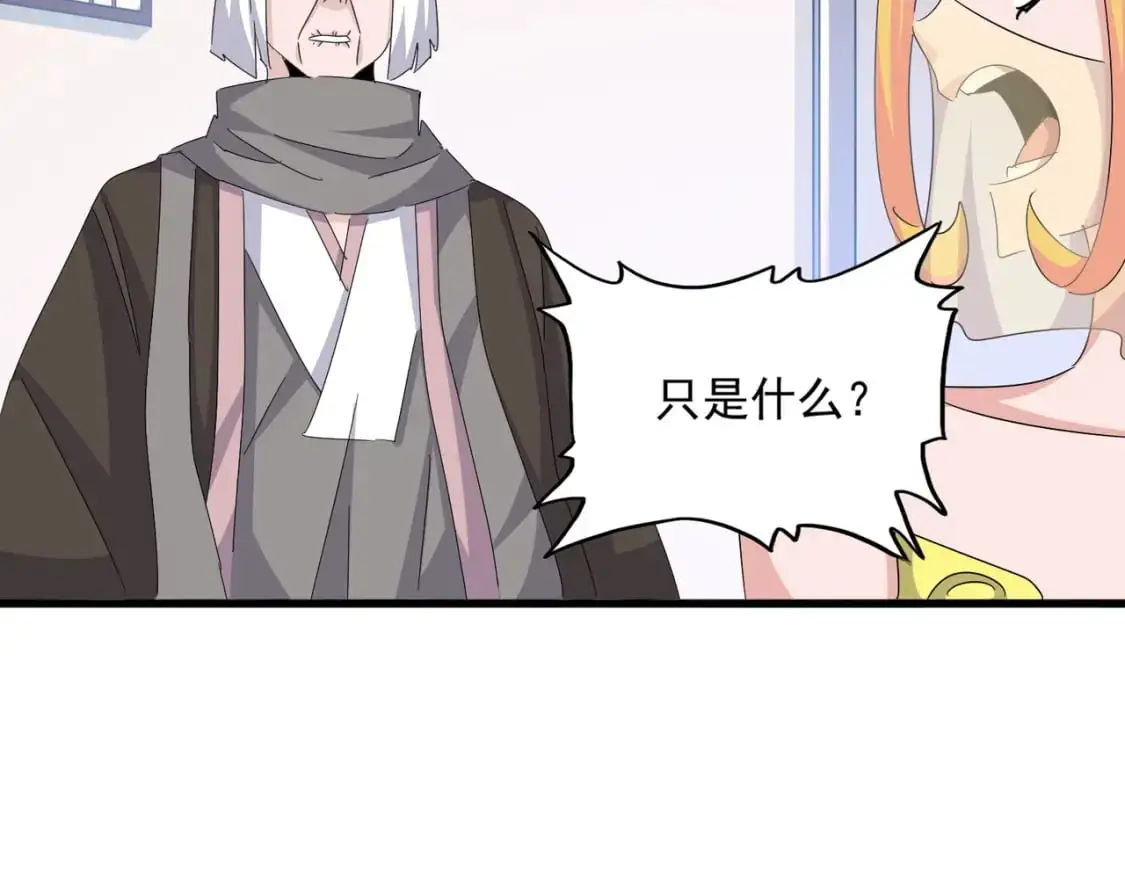 第458话 咳血中，勿扰58