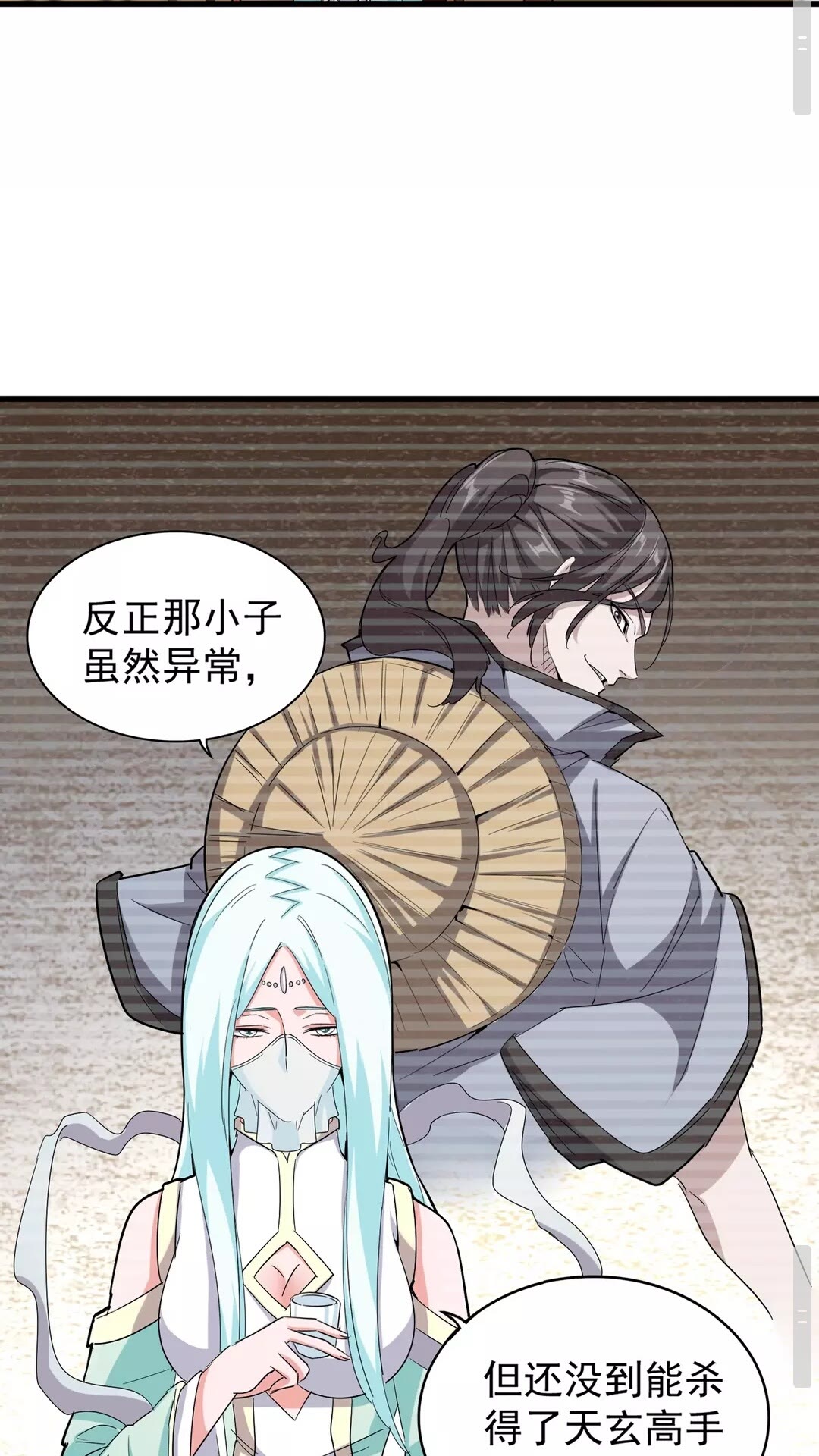 第117话 瘟女7