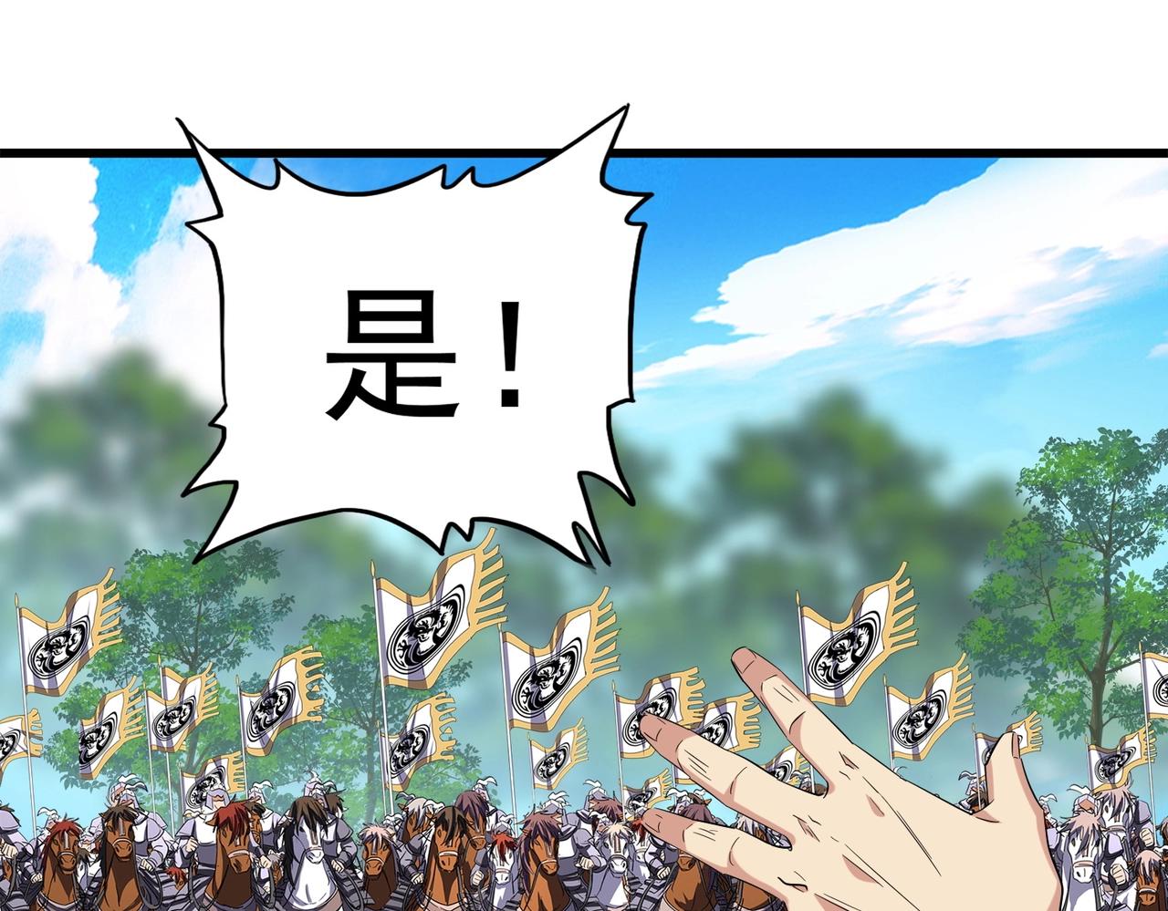第232话 拉踩战术76