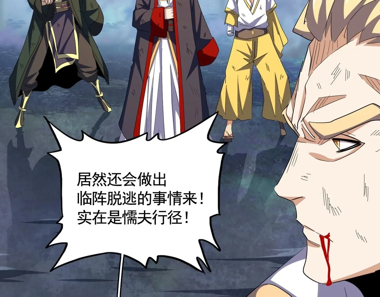 第351话 逃出升天116