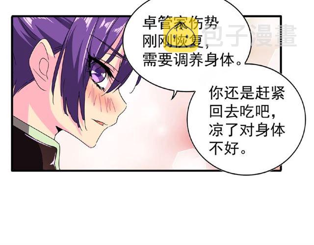 第33话 这道题太难了，我不会41