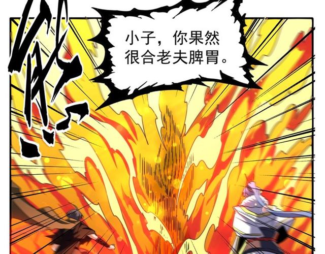 第69话 笑到最后的是....41